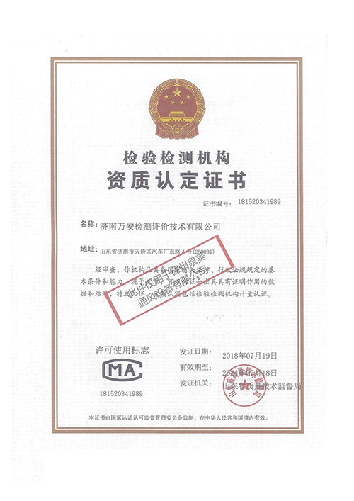 <b>認證證書（shū）</b>