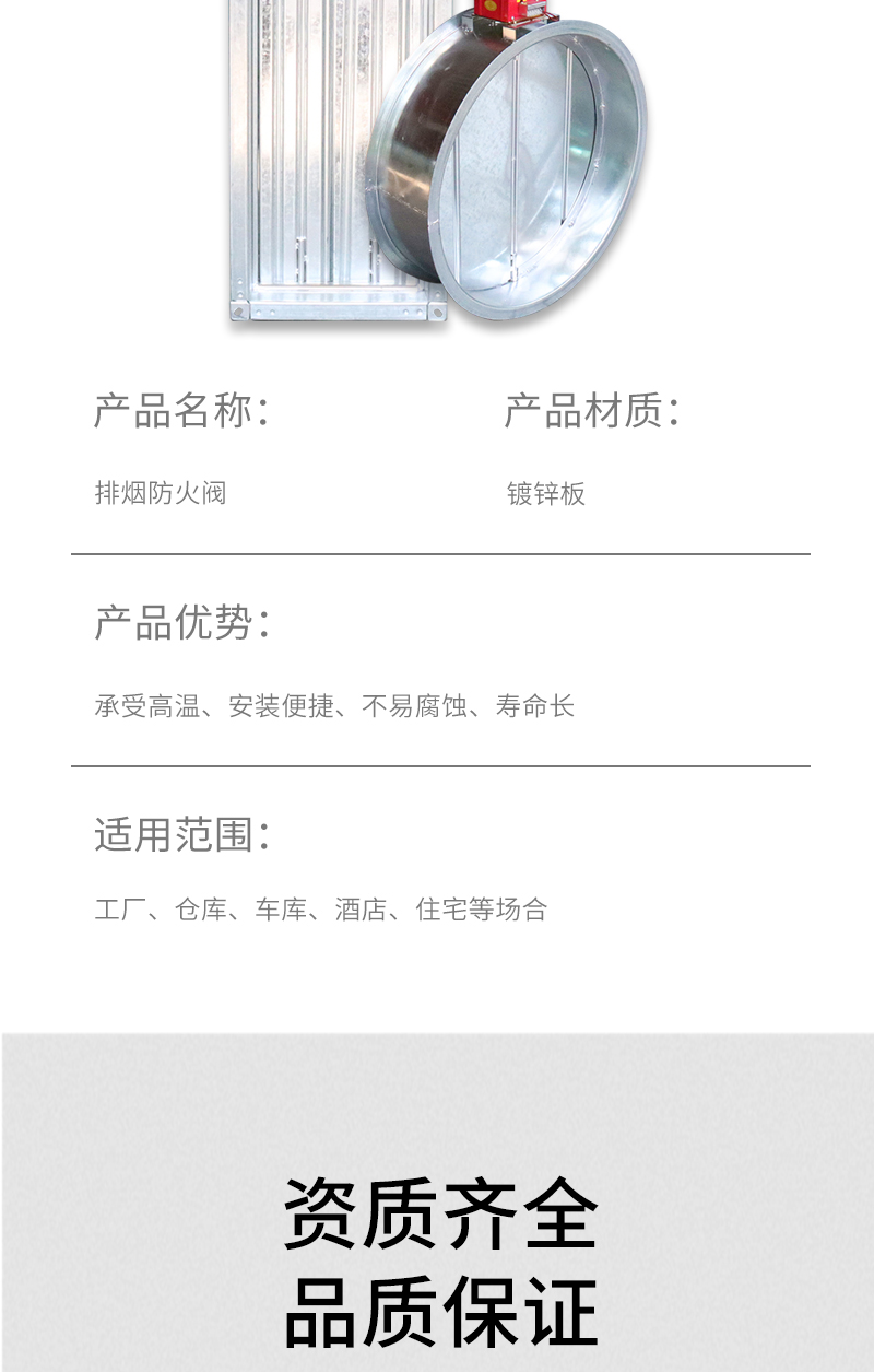 圓形（xíng）防火閥