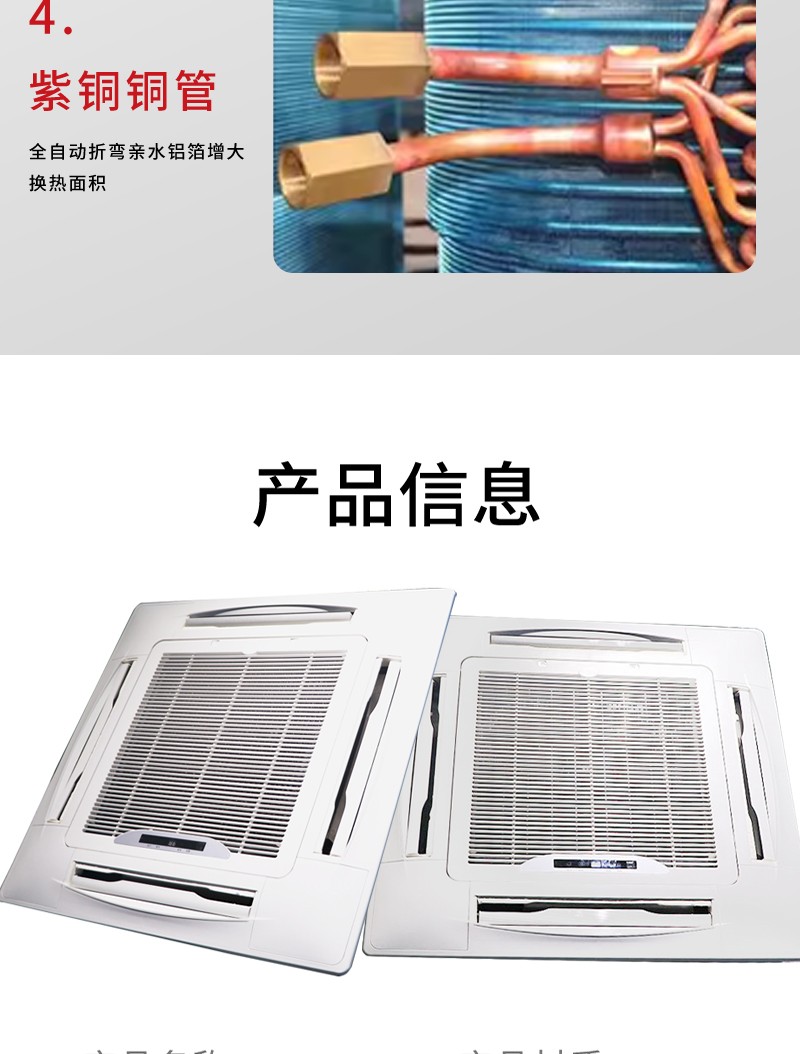 卡式風（fēng）機盤管