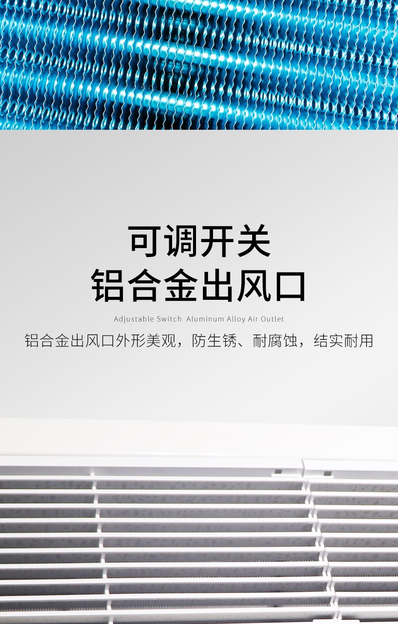 立式明裝風機盤管