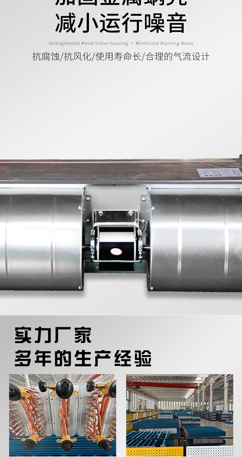 臥式明裝風機盤管（guǎn）