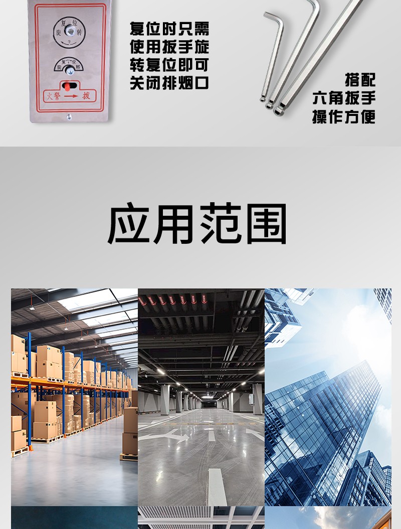 板式（shì）排煙口