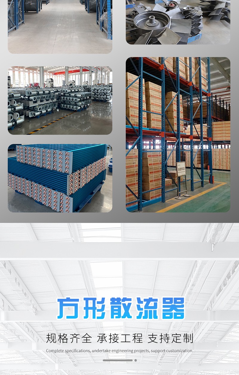 方形（xíng）散流器