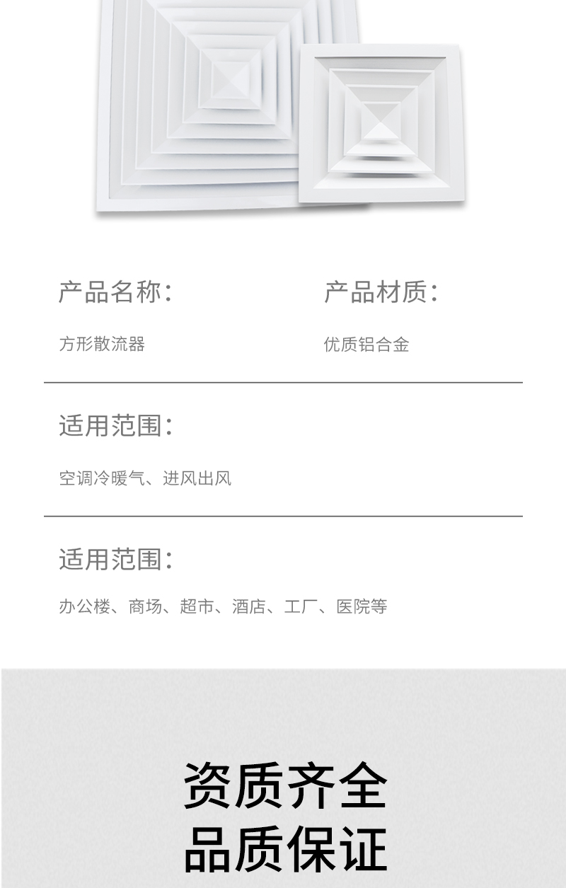 方（fāng）形散流器