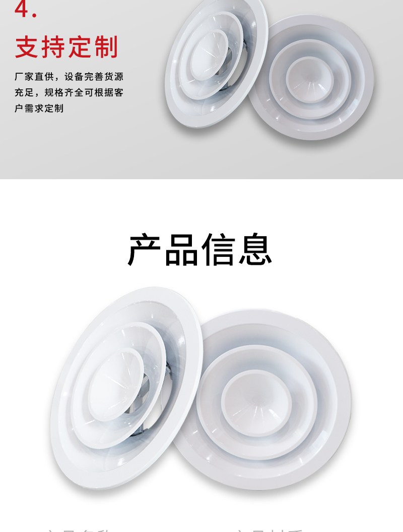 圓形（xíng）散流器