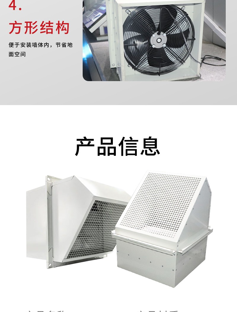 邊牆軸流風機（jī）