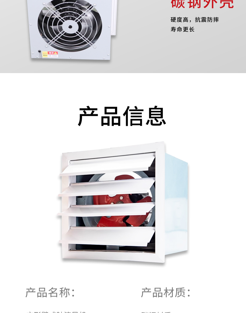 方形壁式軸流風機