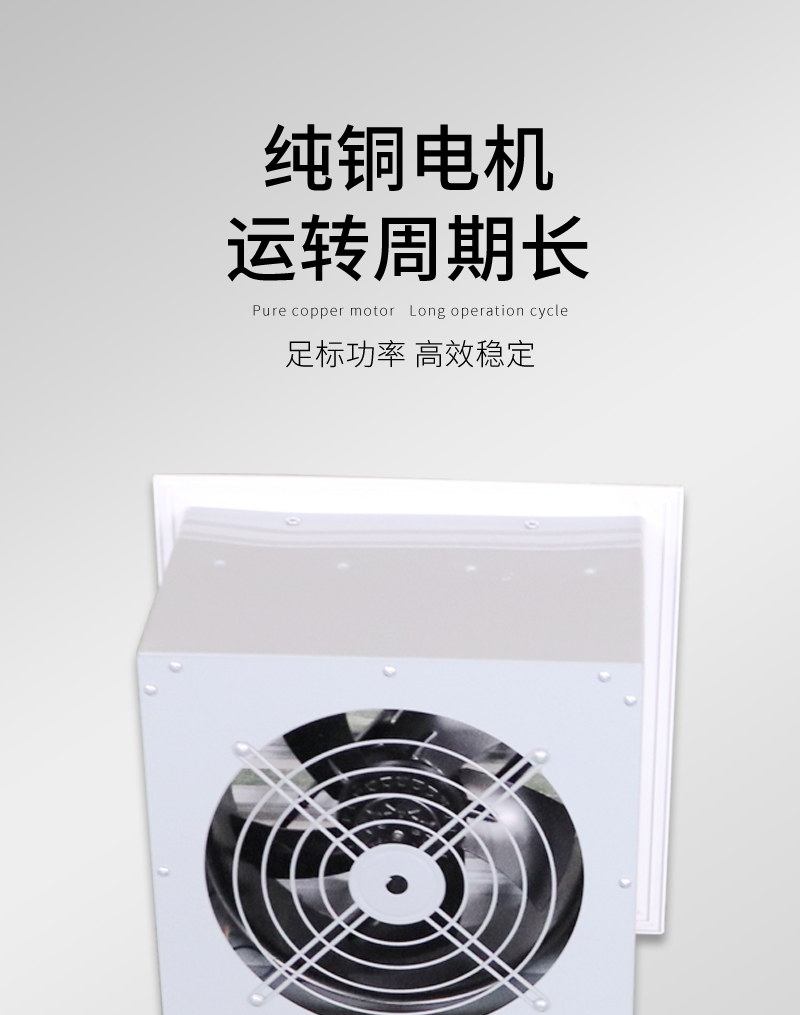 方形壁式軸流風機（jī）