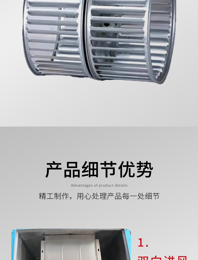 櫃式離心（xīn）風機箱