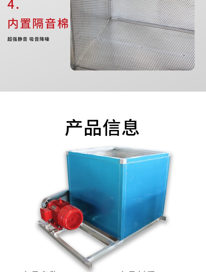 櫃式離心風（fēng）機箱