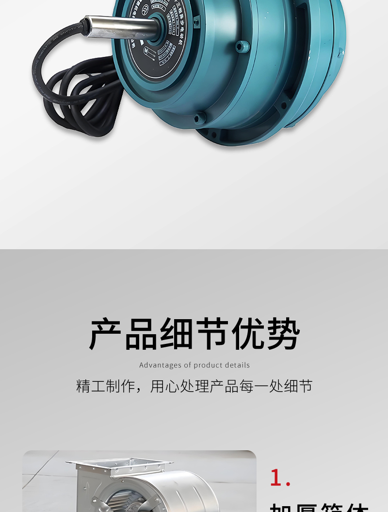 外轉子離心風機