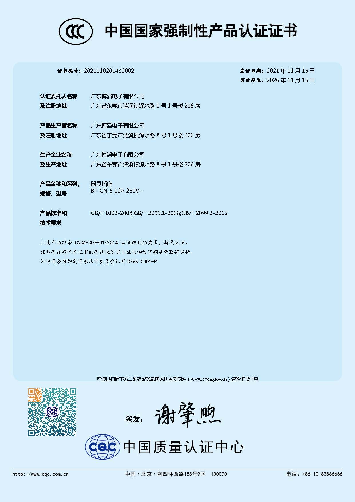 中式五孔證書（shū）