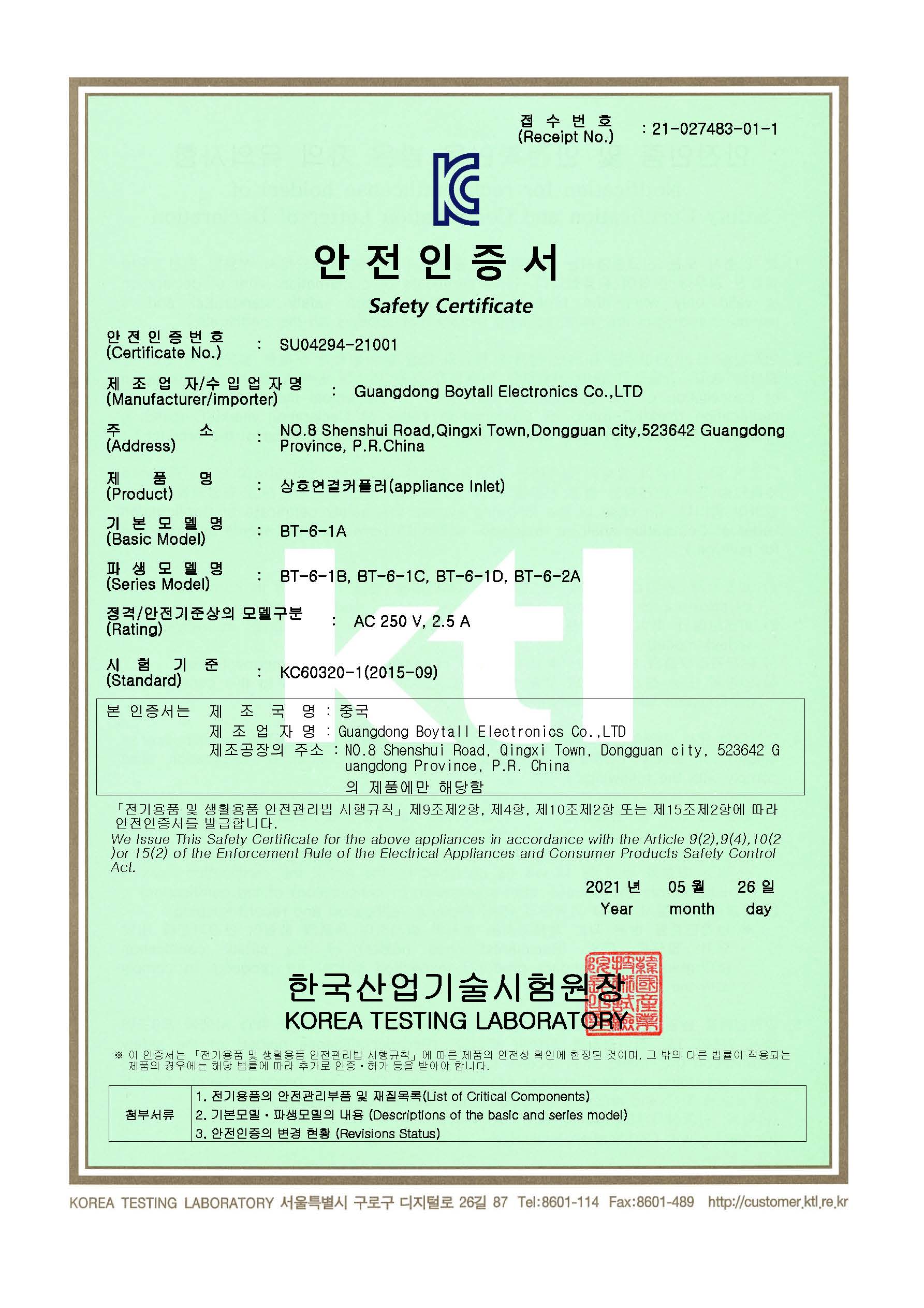 BT-6係列 KC證書