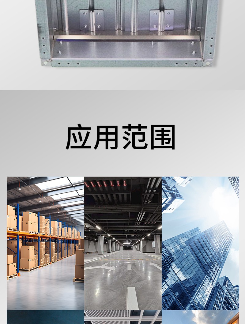 電動風量調節閥