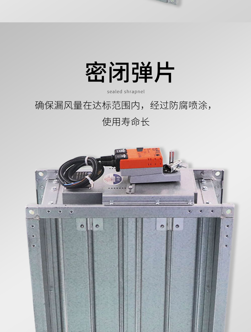 電動風量調節閥