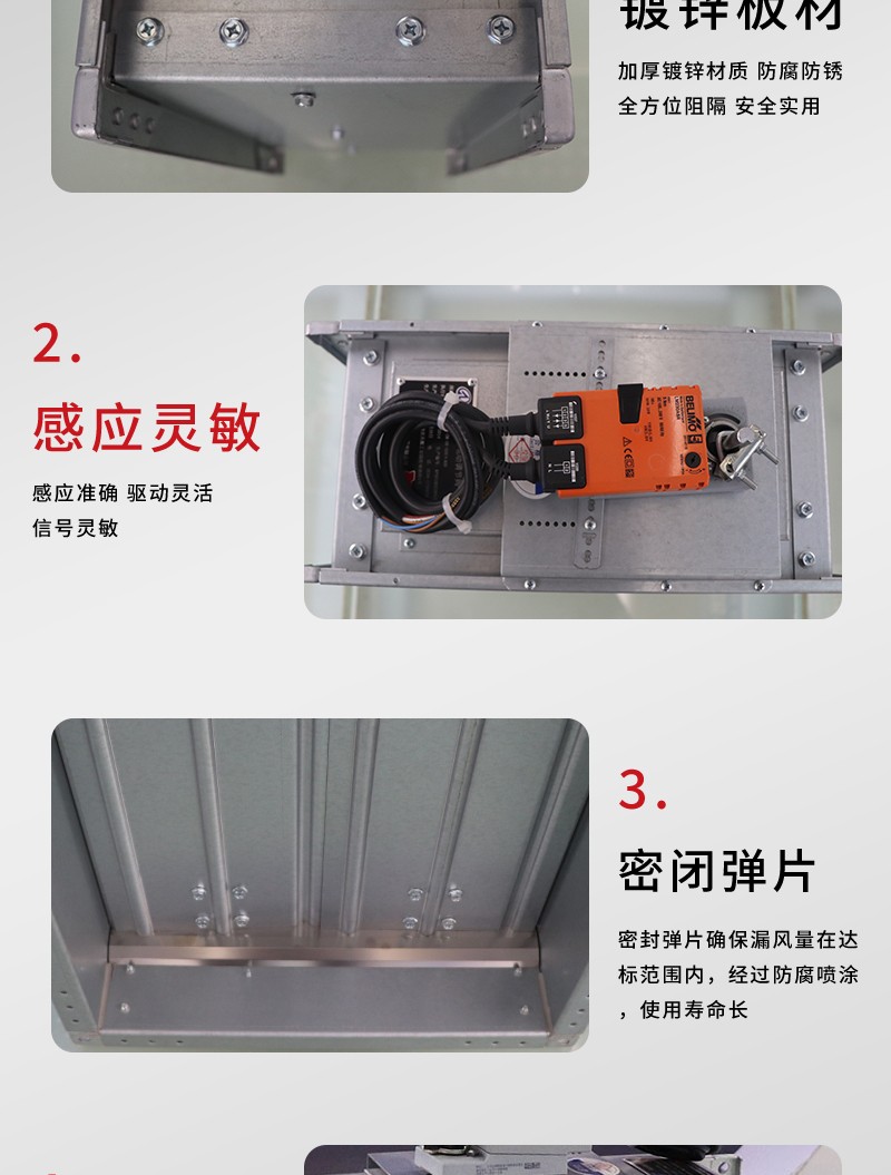 電動風量（liàng）調節閥