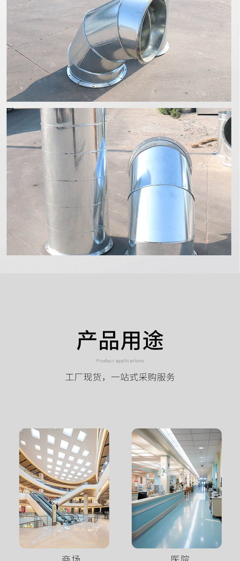 鍍鋅（xīn）風管