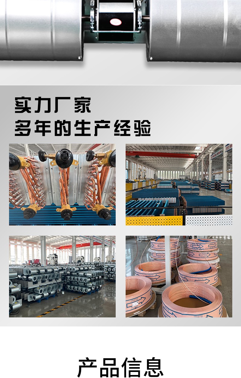 臥式暗裝風機盤（pán）管