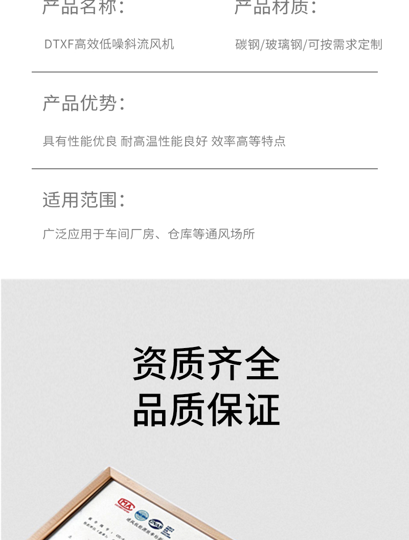 低噪斜流風機（jī）