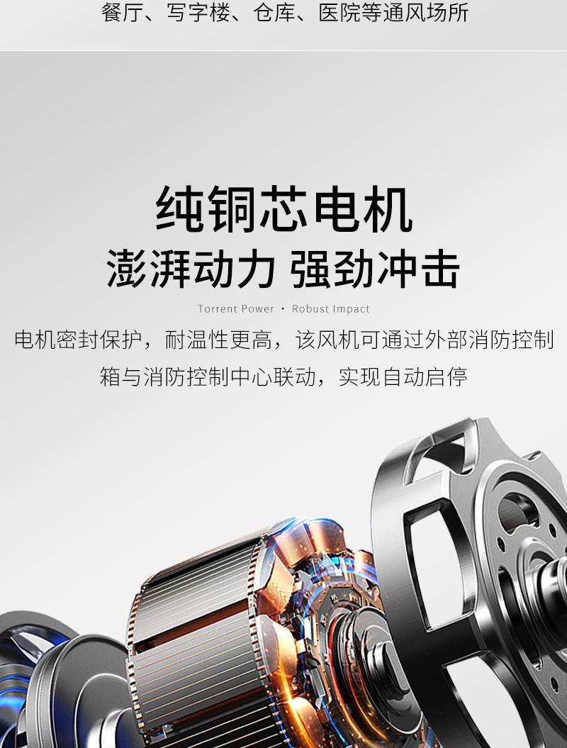 消防排煙軸流（liú）風機