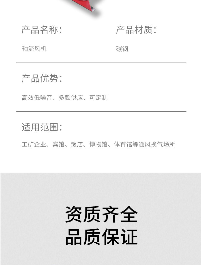 消防排煙軸流風機