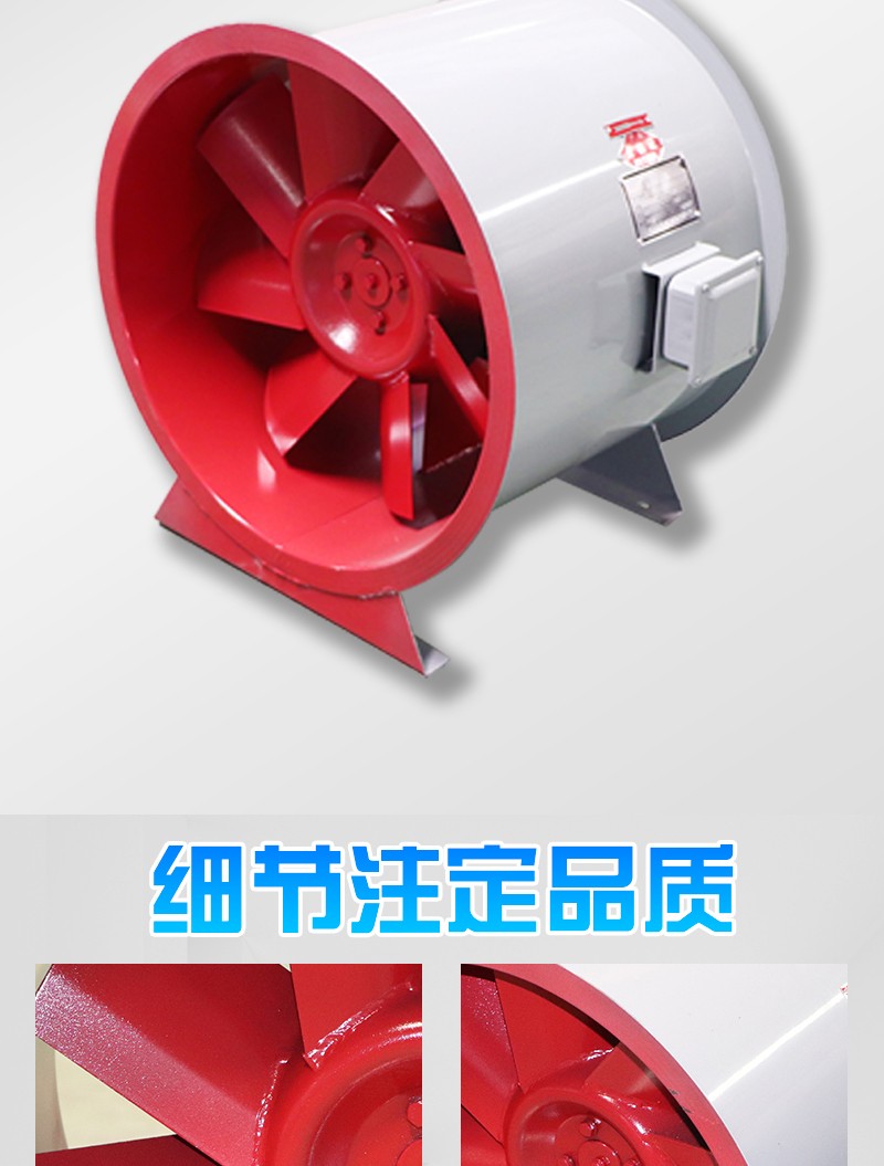 消防排（pái）煙軸流風機