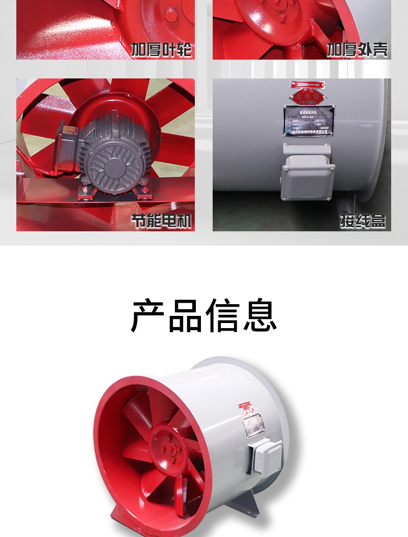 消防排煙軸流風機（jī）
