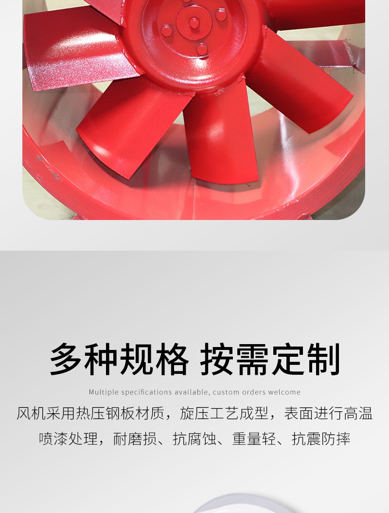 消防排煙軸流風（fēng）機